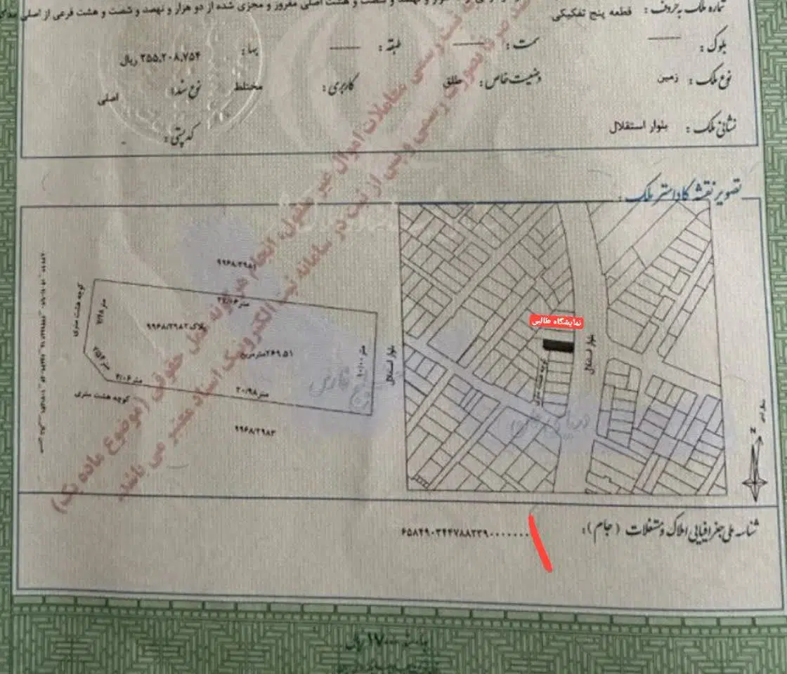 فروش زمین تجاری مسکونی بر بلوار استقلال