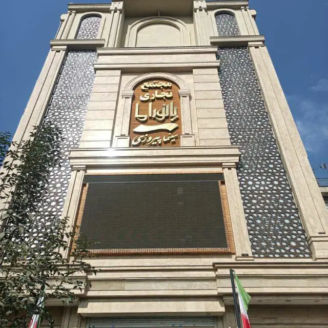 اجاره مغازه در پاساژ پاناروما