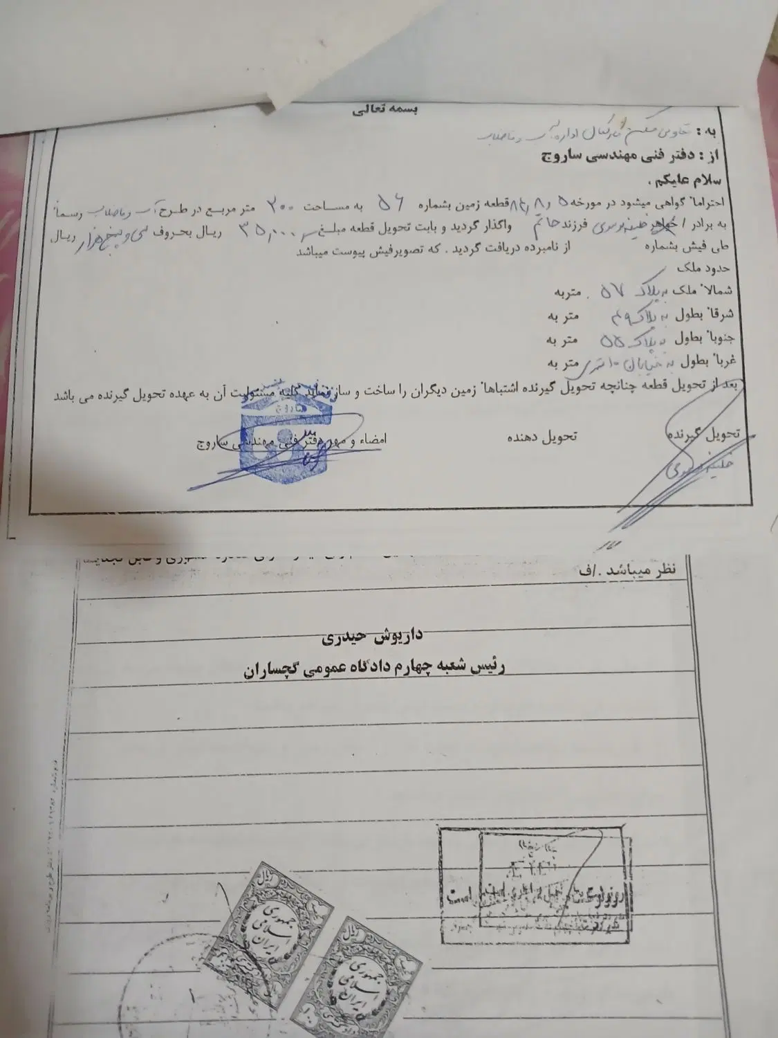 فروش یک قطعه زمین مسکونی