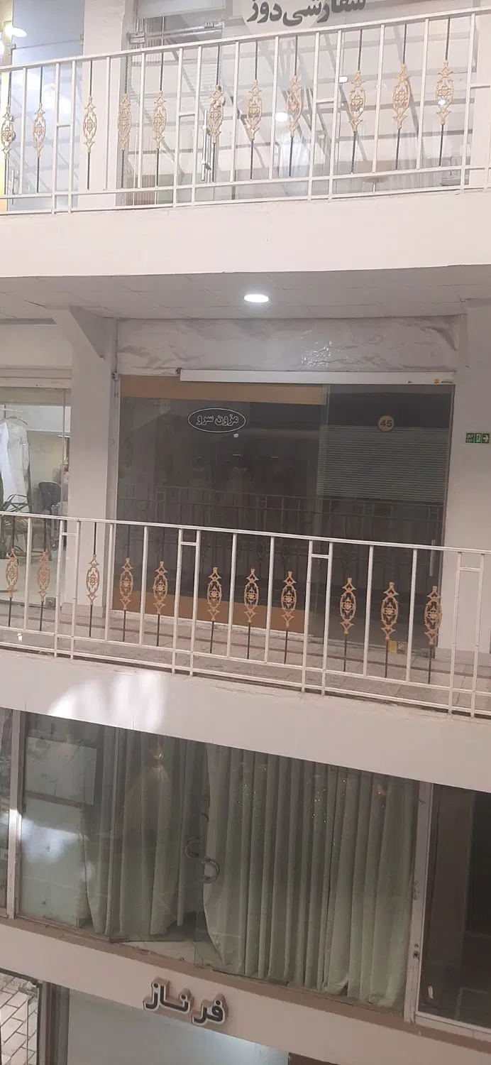 فروش واحد تجاری