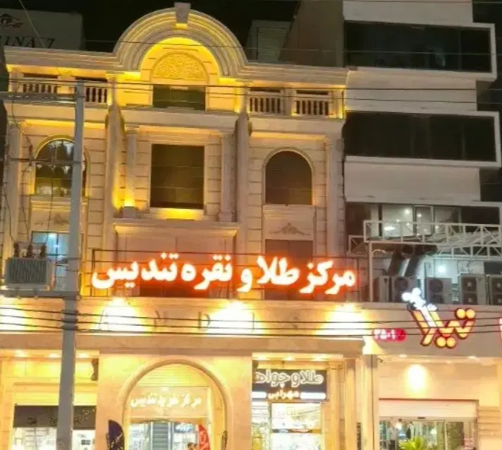 فروش یک باب مغازه در مرکز طلا و نقره