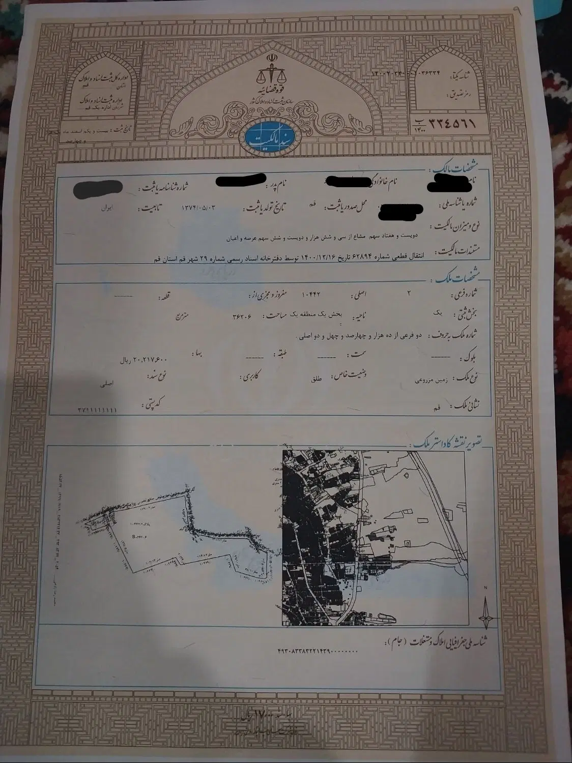 ۲۷۰ متر زمین
