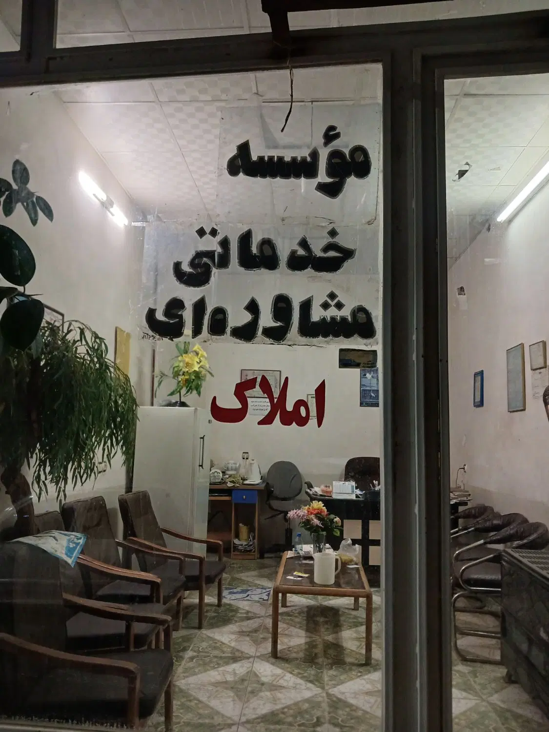 واحد ۹۰ متری، حکمت
