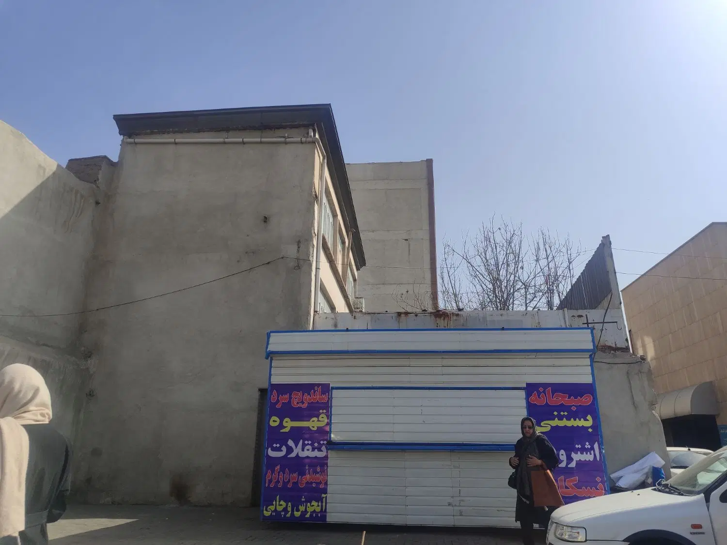 واگذاری دکه میدان شهدا