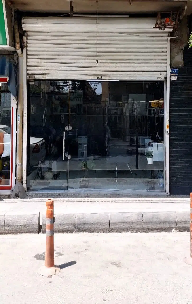 مغازه ۱۴ متری نبش صفایی قاری