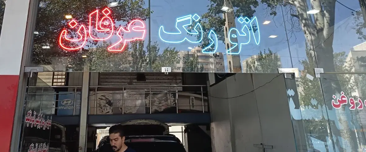 اجاره یک باب مغازه ۵۵ متری صافکاری