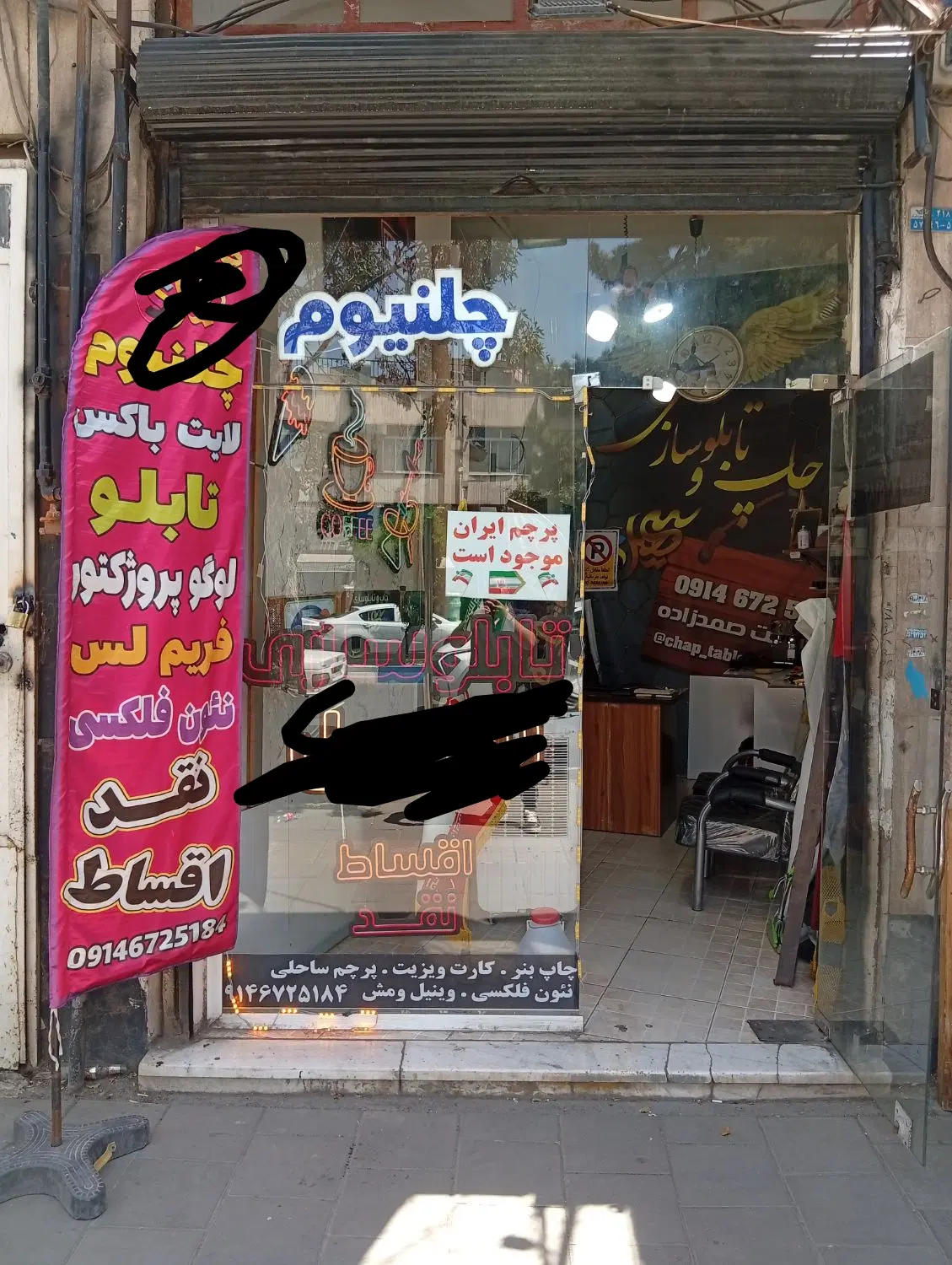 واگزاری تابلوسازی وهدایایاتبلیغاتی