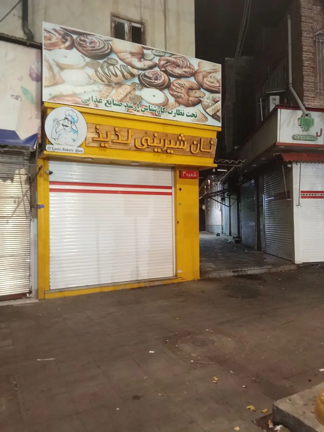 اجاره مغازه در چهارراه مرکزی
