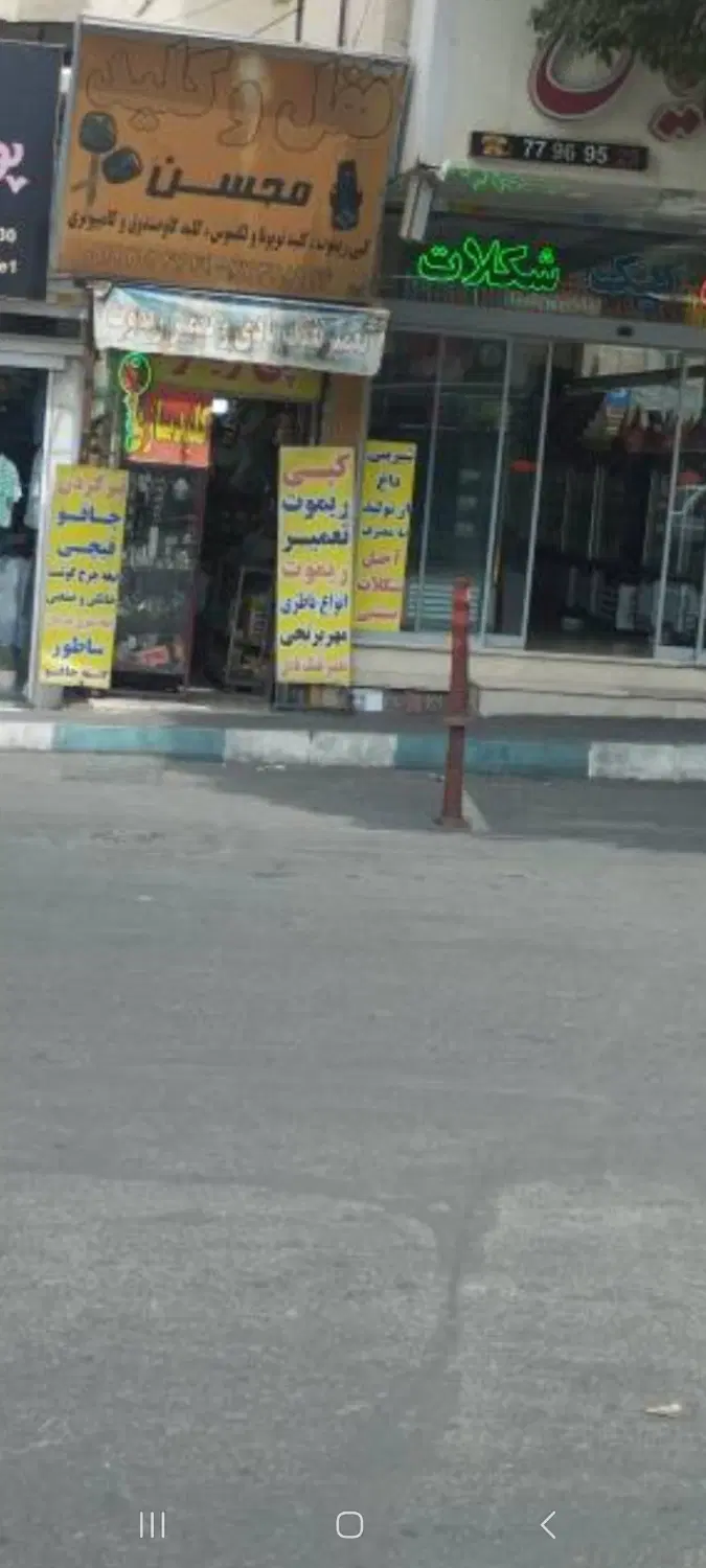 فروش مغازه کلیدسازی