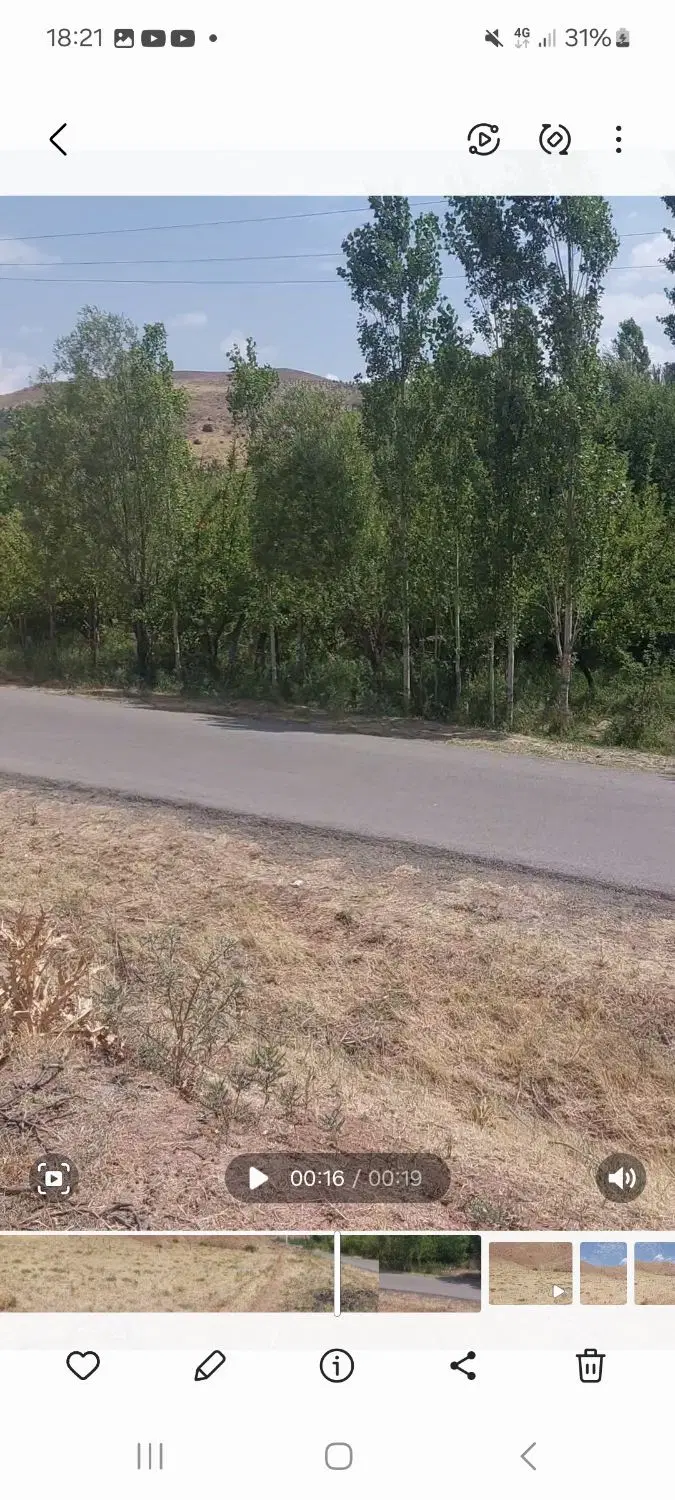 زمین فروشی
