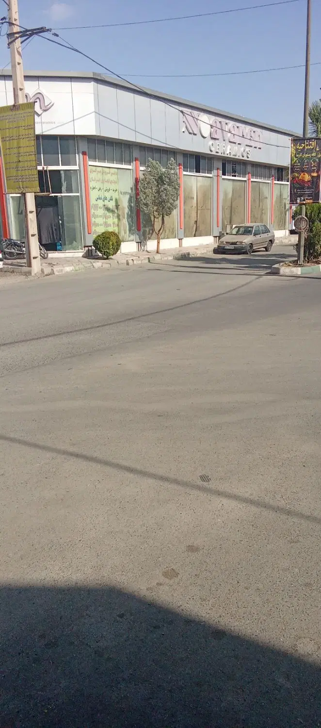 مغازه تجاری