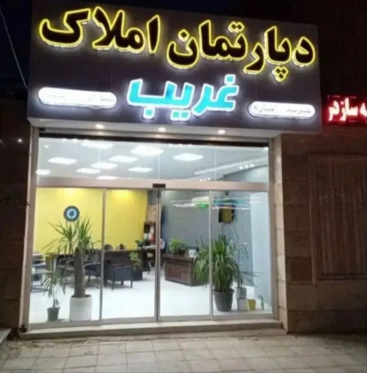 رهن و اجاره خیابان انقلاب ۱۰۰متری