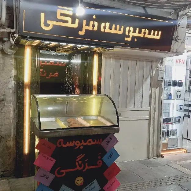 زیر پله