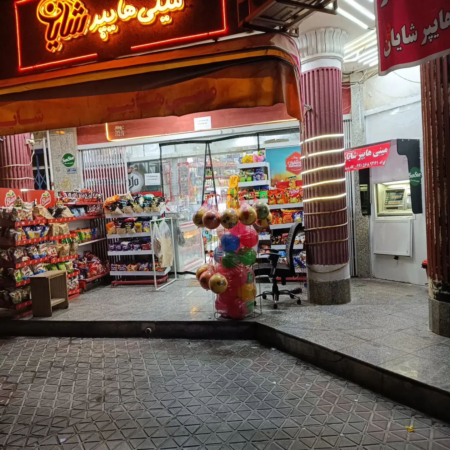 مغازه تجاری