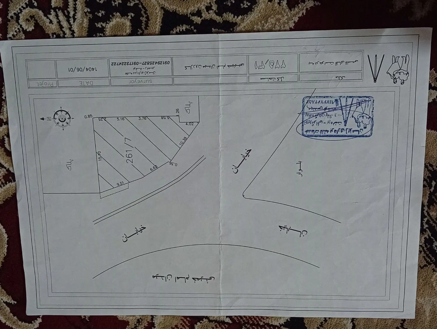 منزل تجاری مسکونی