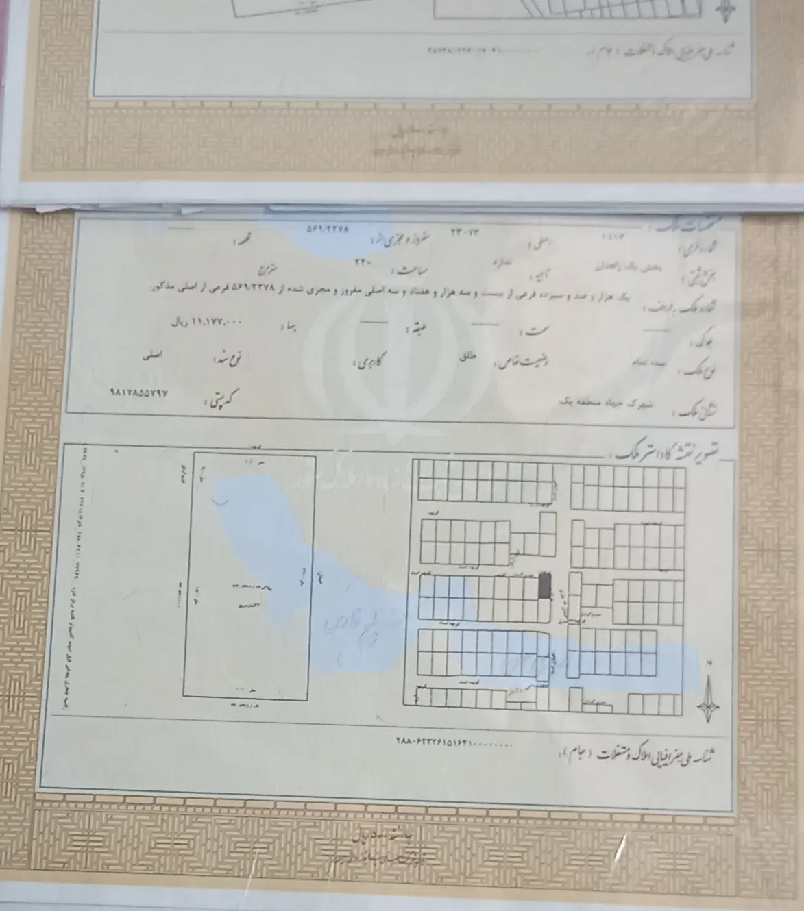 زمین جهاد تجاری مسکونی شهروند