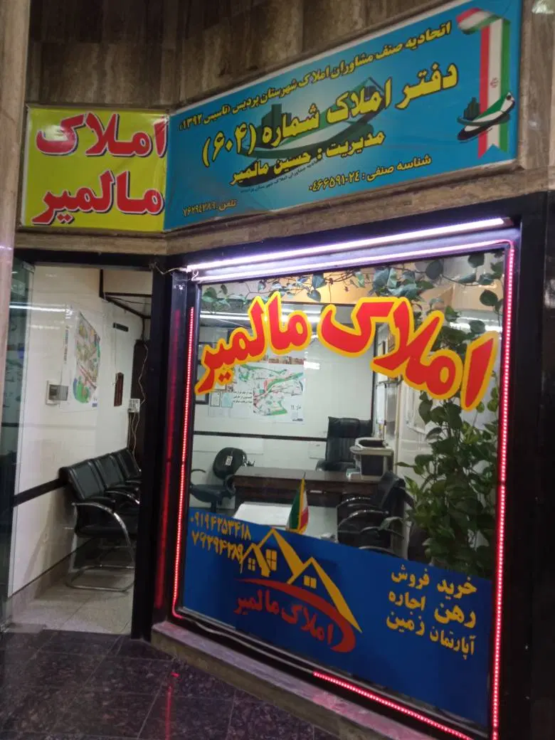 اجاره مغازه فاز۴