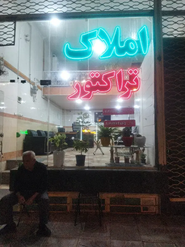 واحد ۱۰۳متر در اوچمان 7 اندیشه