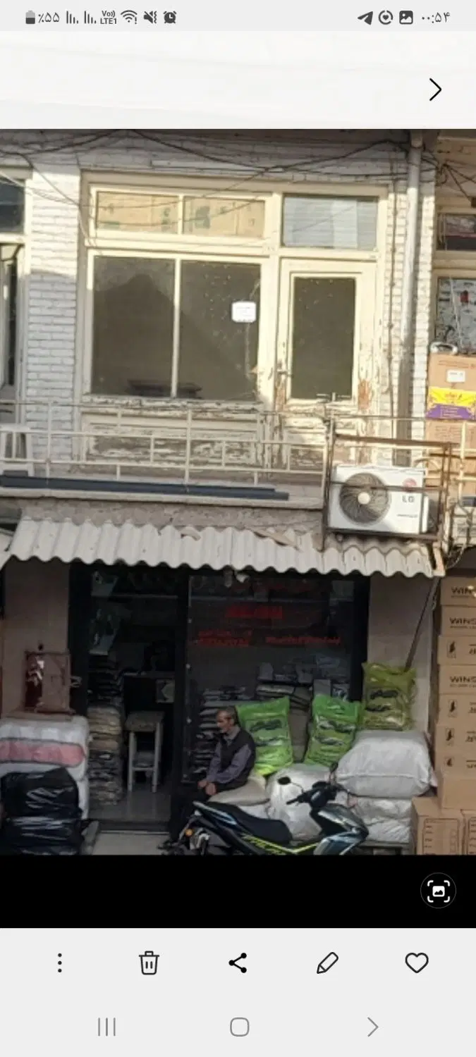 مغازه. دفترکار. انبار