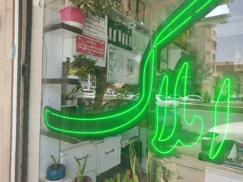 مغازه اجاره بلوار فردوسی