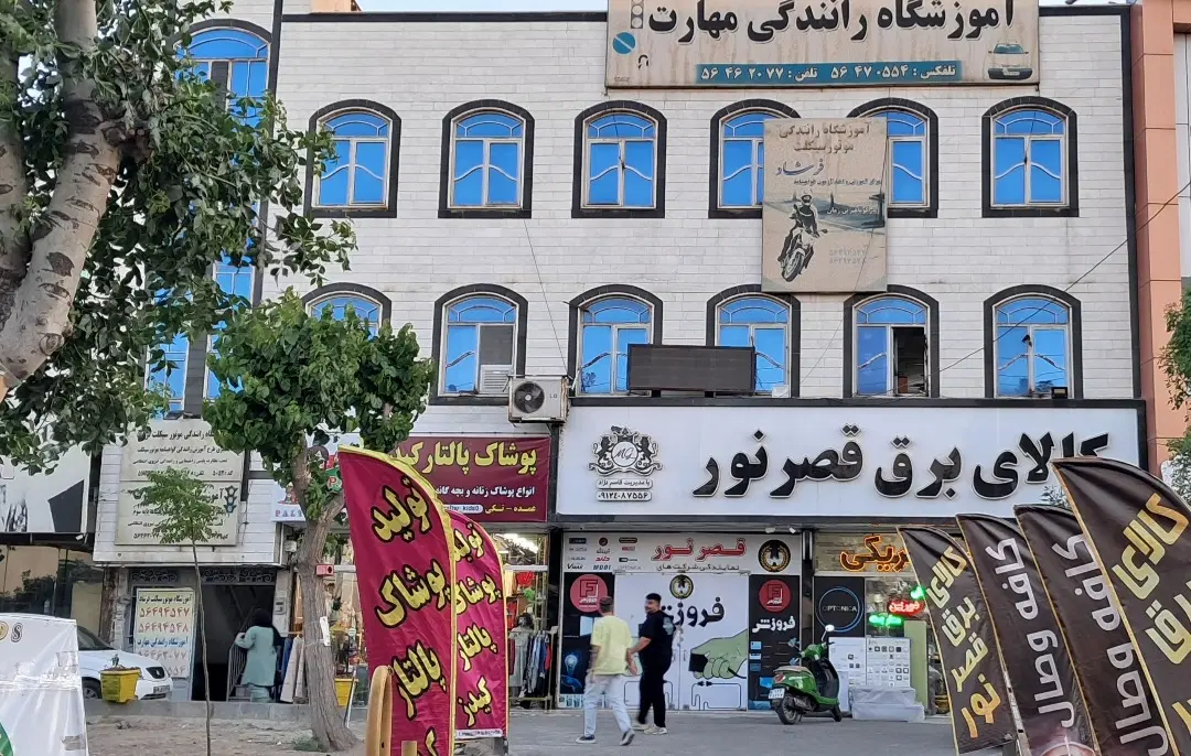 ساختمان ۲کله بلوار قایمیه