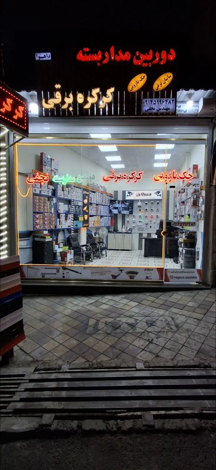 فروش مغازه در خیابان ششم بهمن بالاتر استخر سبلان