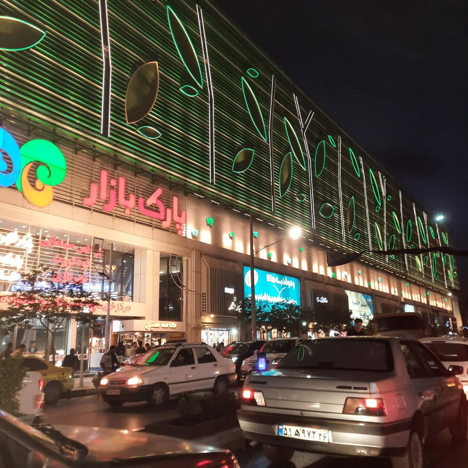 مغازه پارک بازار
