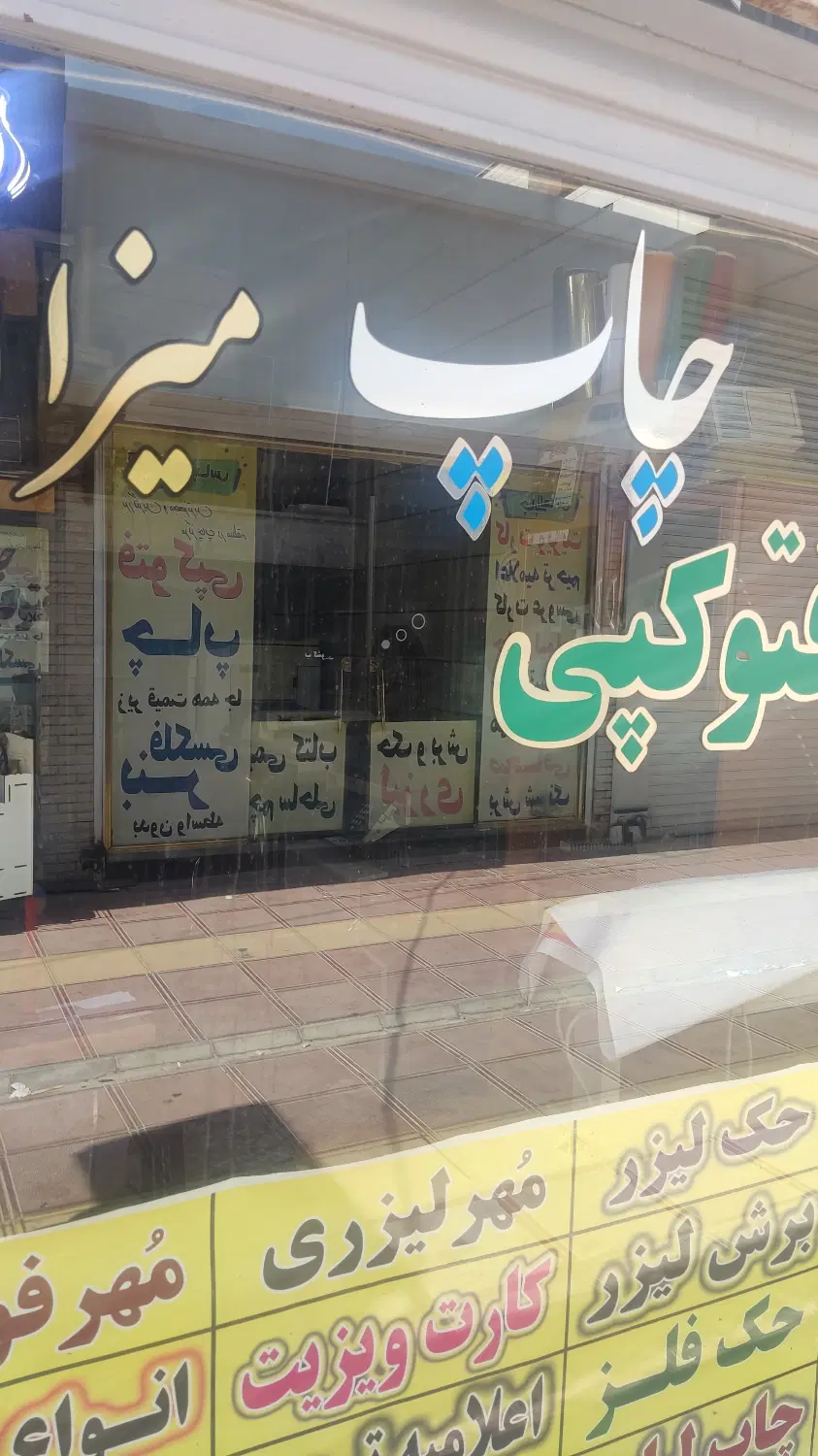 فروش مغازه الغدیر جنوبی بازارچه شهرداری