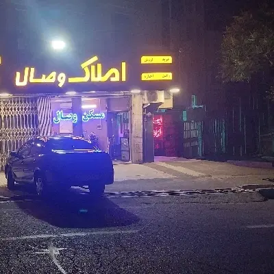 اجاره ۷۰متر ۱خوابه  نوساز حکیمیه
