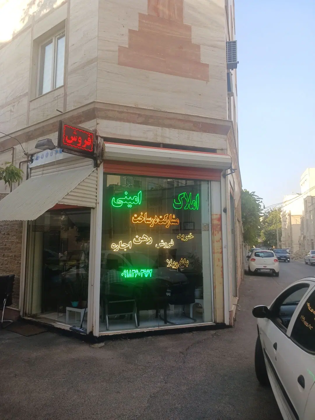 ۲۰ متر تجاری خیابان مخابرات