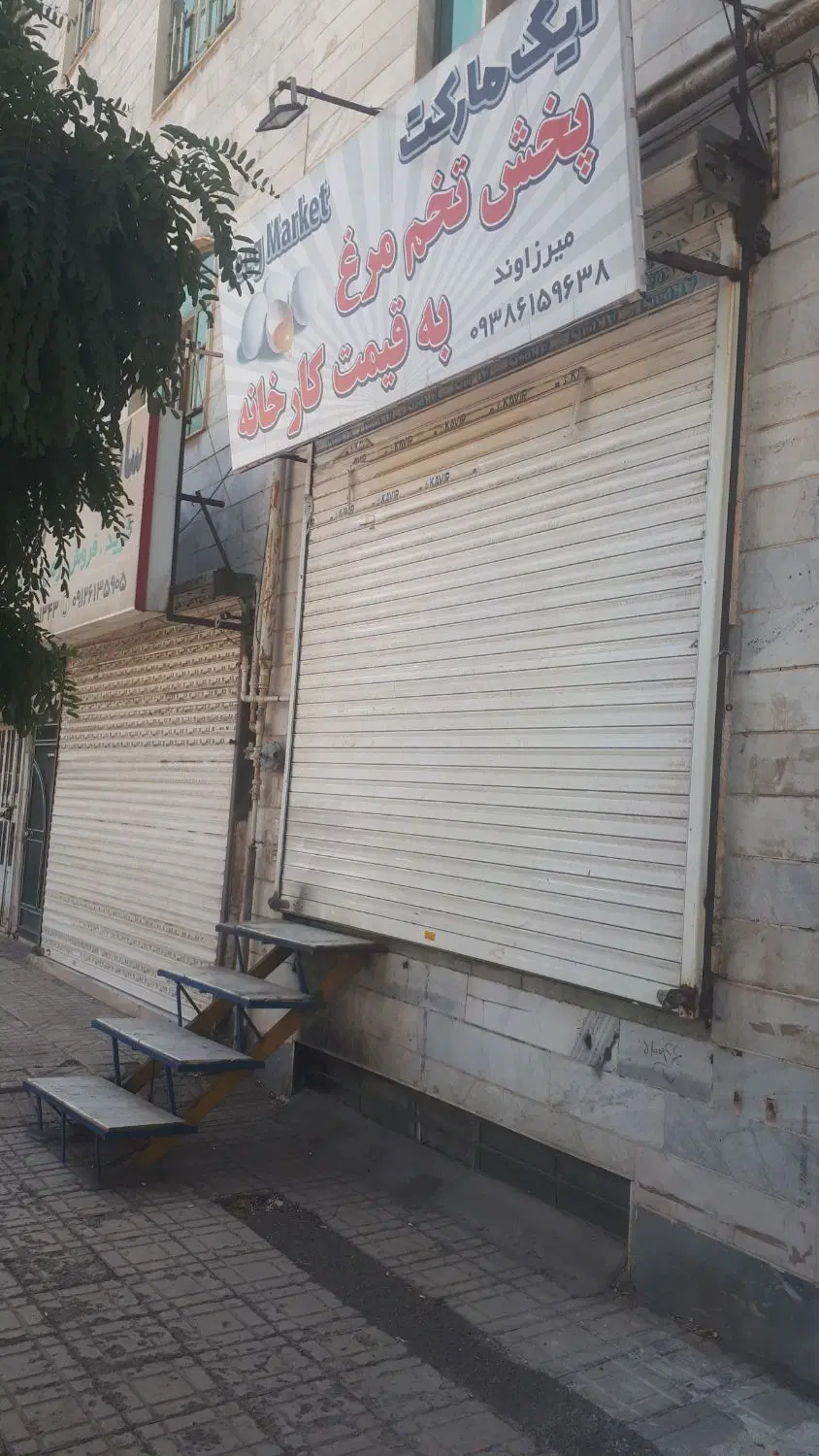 مغازه اجاره ای