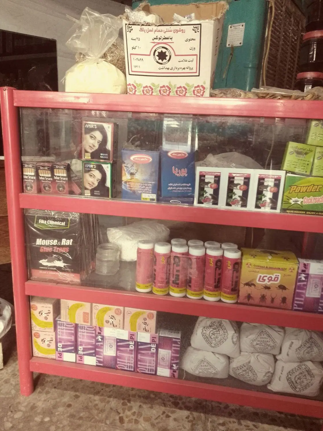 واگذاری عطاری