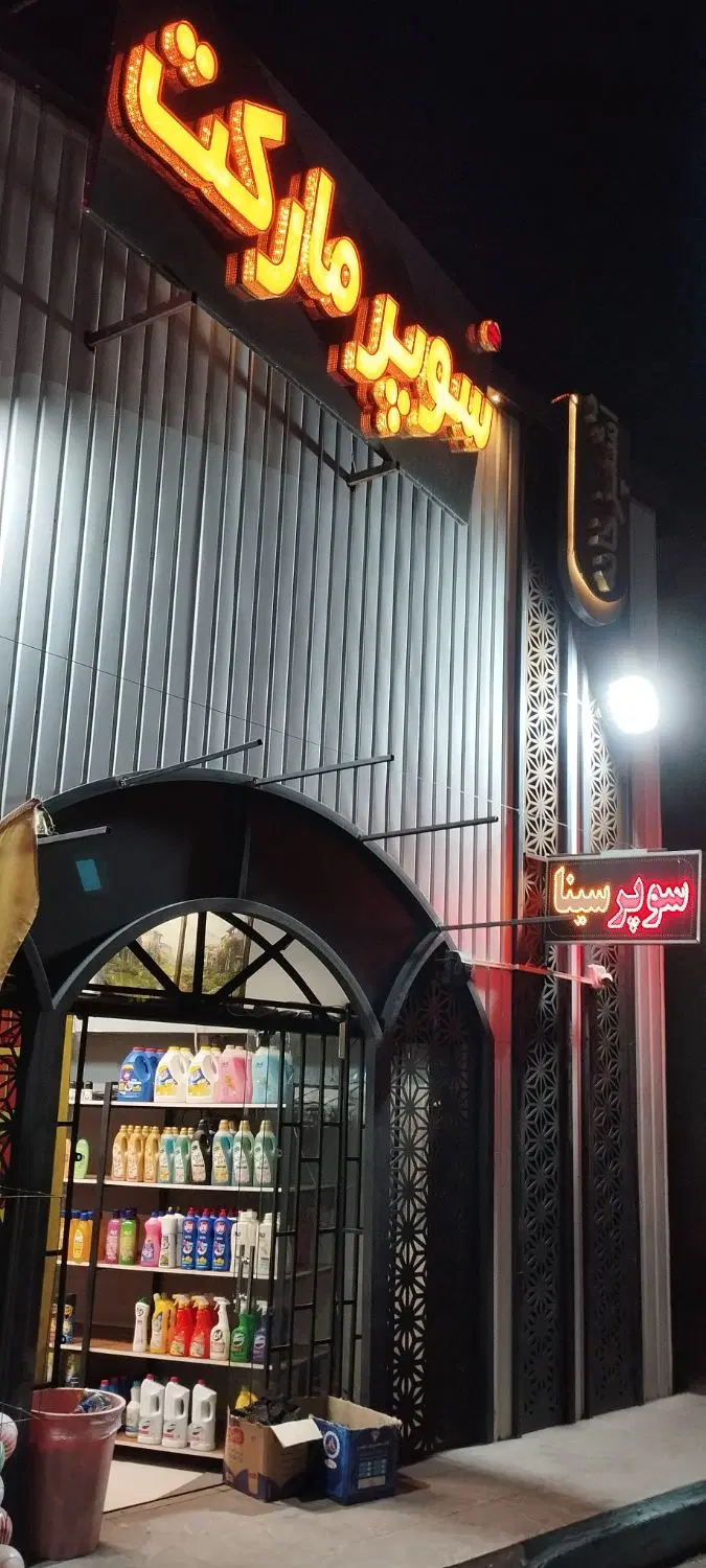واگذاری