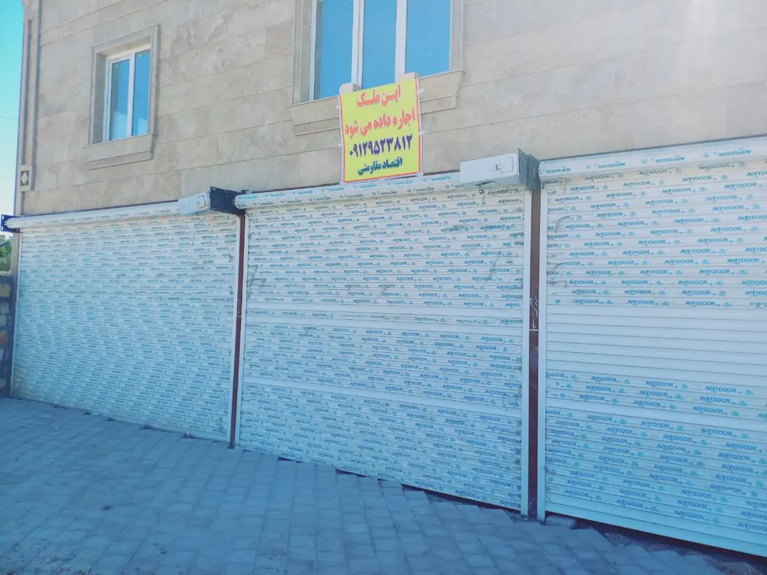 مغازه ۸۵ متر سه بر بهترین نقطه در دریاچه کوثر