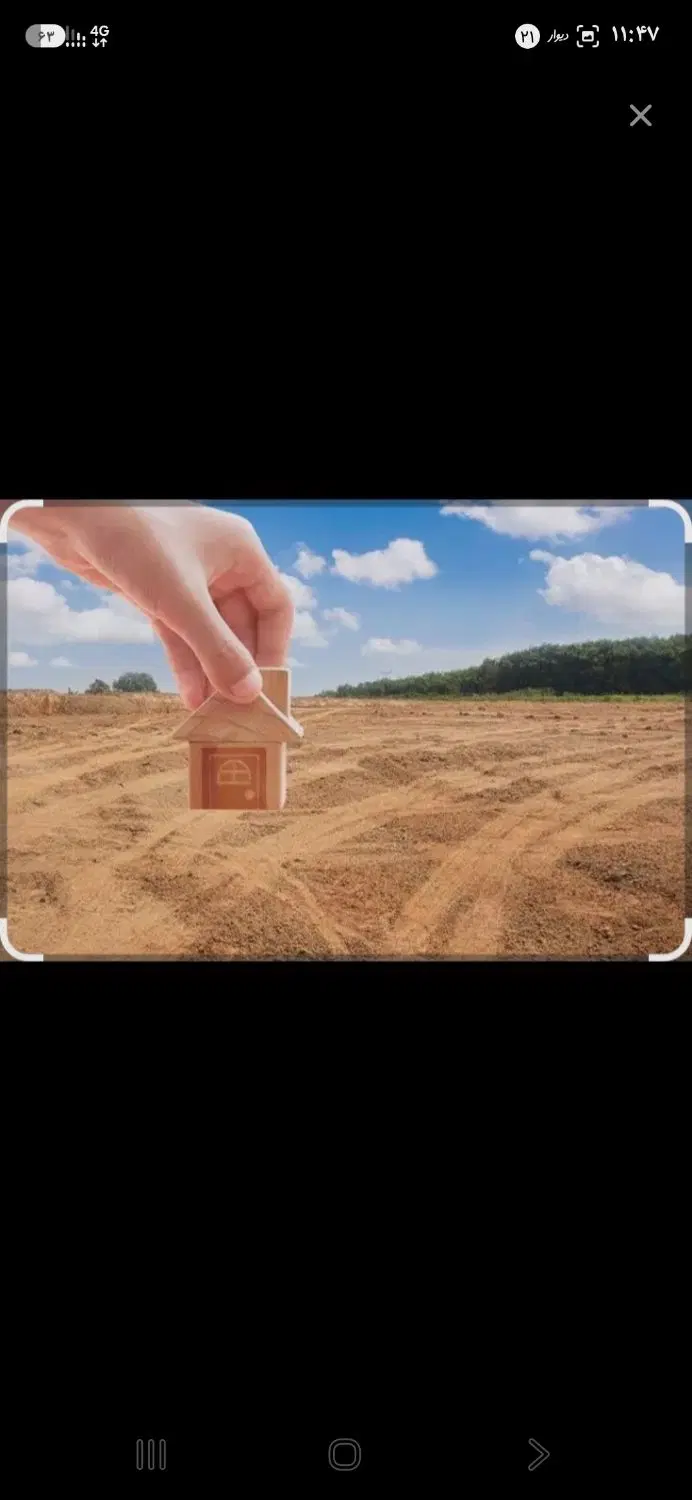 فروش زمین مهر شهر
