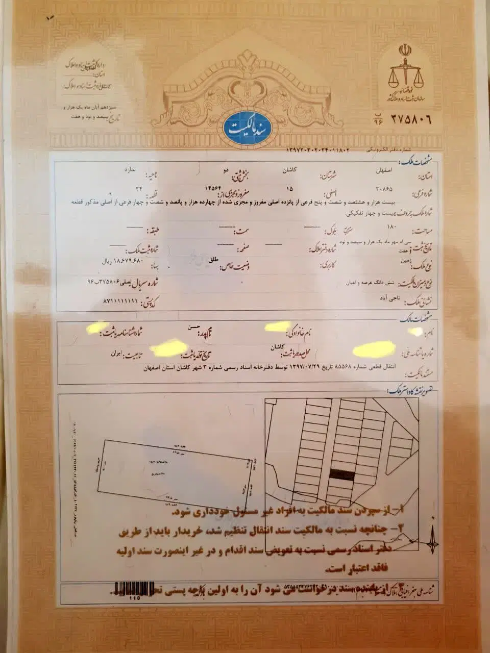زمین برای سرمایه گذاری