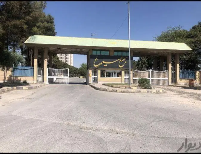فروش امتیاز واحد مسکونی در شهرک سیمرغ
