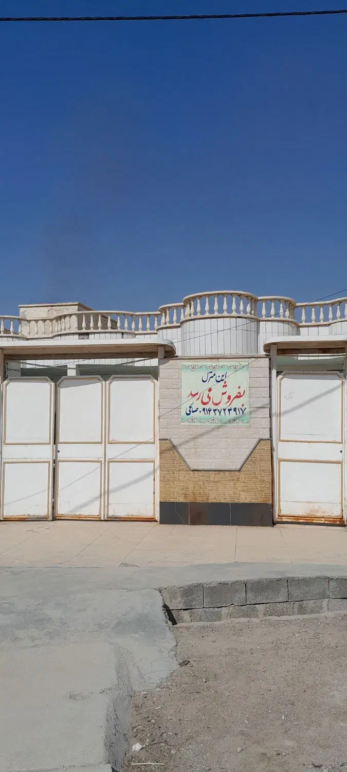 منزل مسکونی