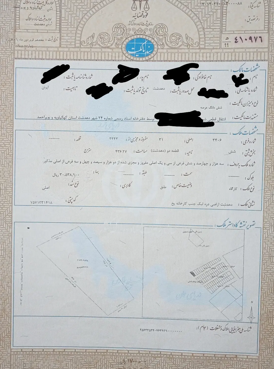 فروش و‌معاوضه زمین با خانه