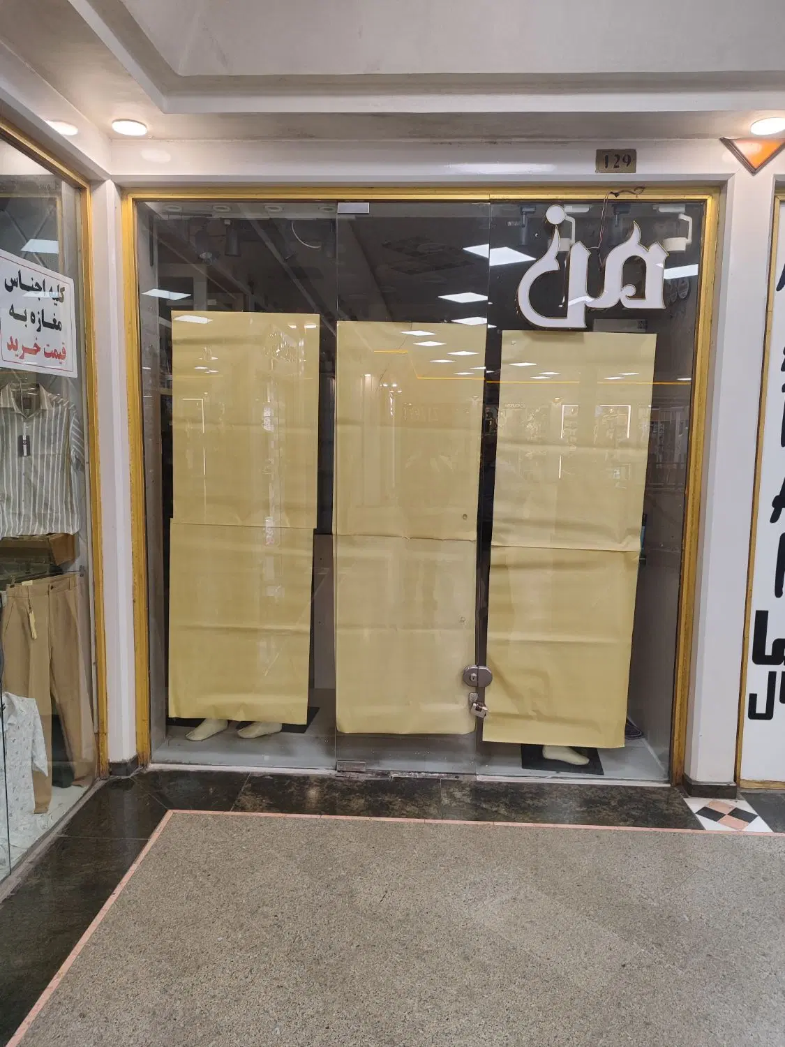 یه باب مغازه زیتون طبقه ی اول  دور میدان