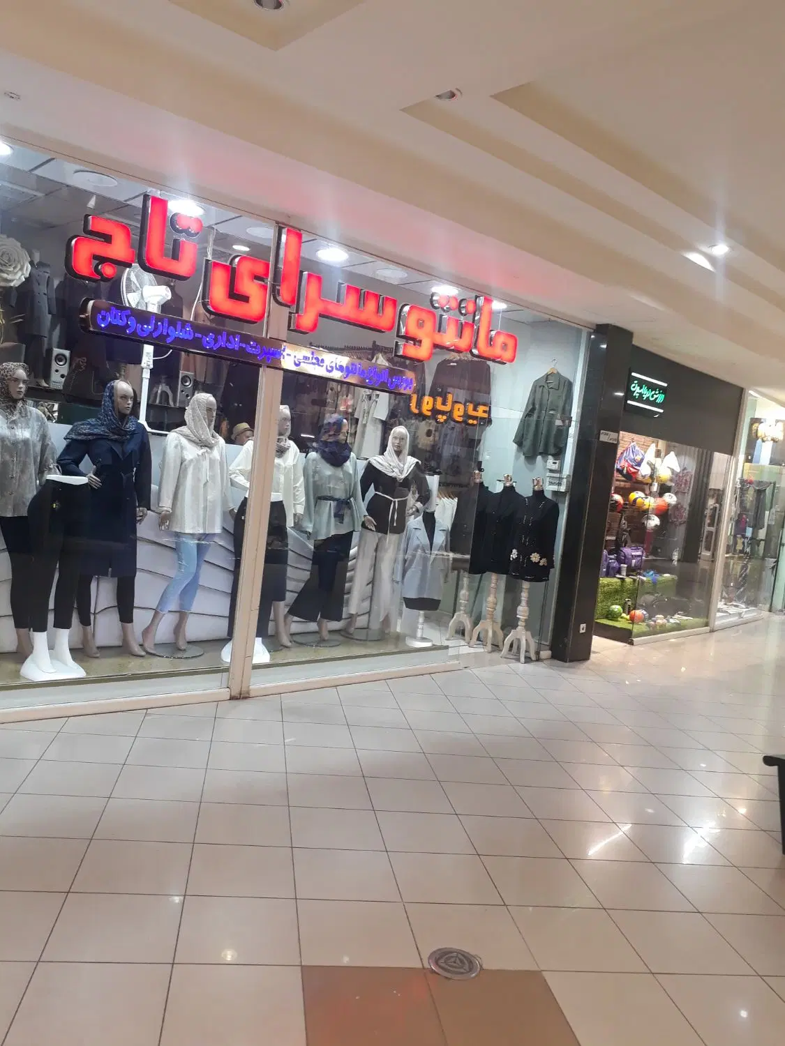 مغازه تجاری الماس شرق