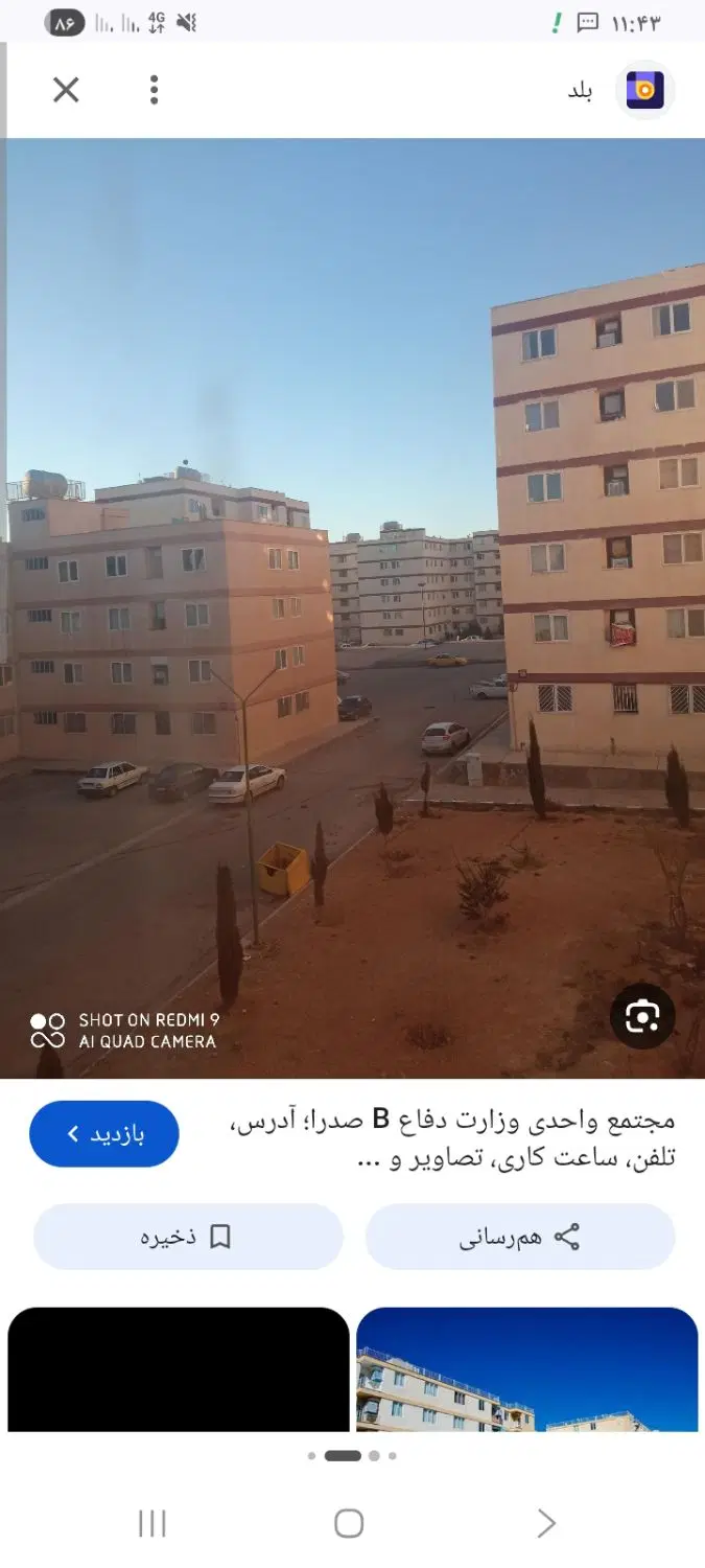 رهن منزل