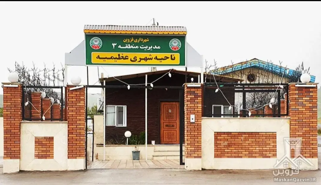 زمین
