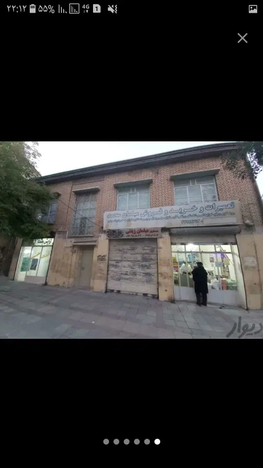 مغازه