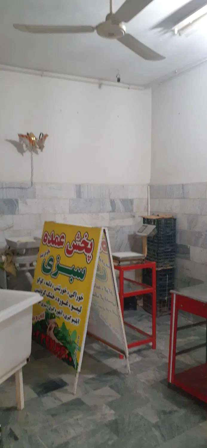 مغازه فروش معلم