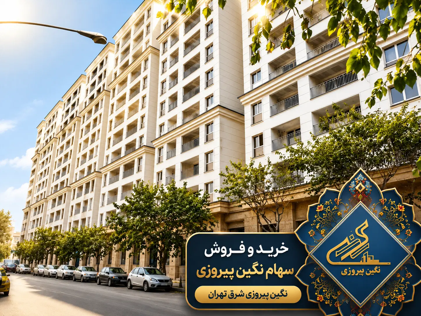 بهترین قدیمی ترین مرجع خریدوف،روش سهام نگین پیروزی