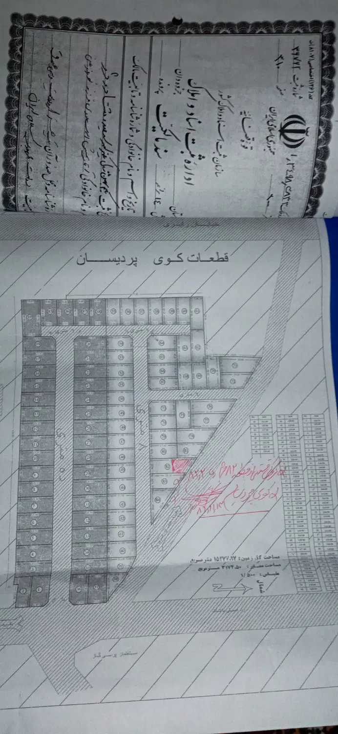 قطعه مسکونی فرهنگیان پرسی گاز