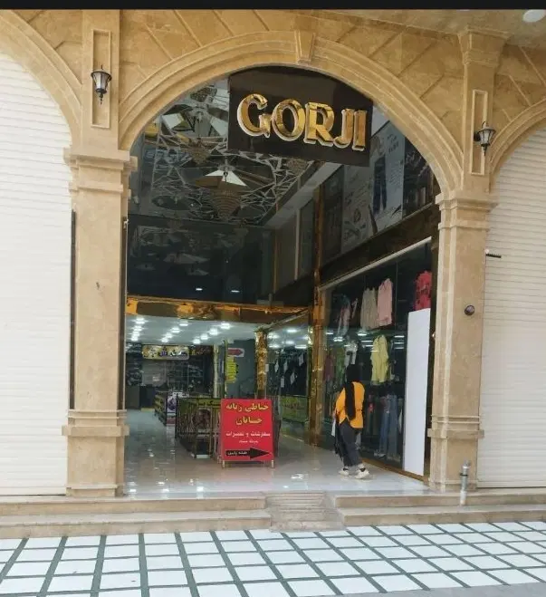 مغازه بلادیان کوچه چتری برلند