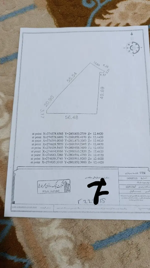 2.000متر زمین سند دار بر خیابان