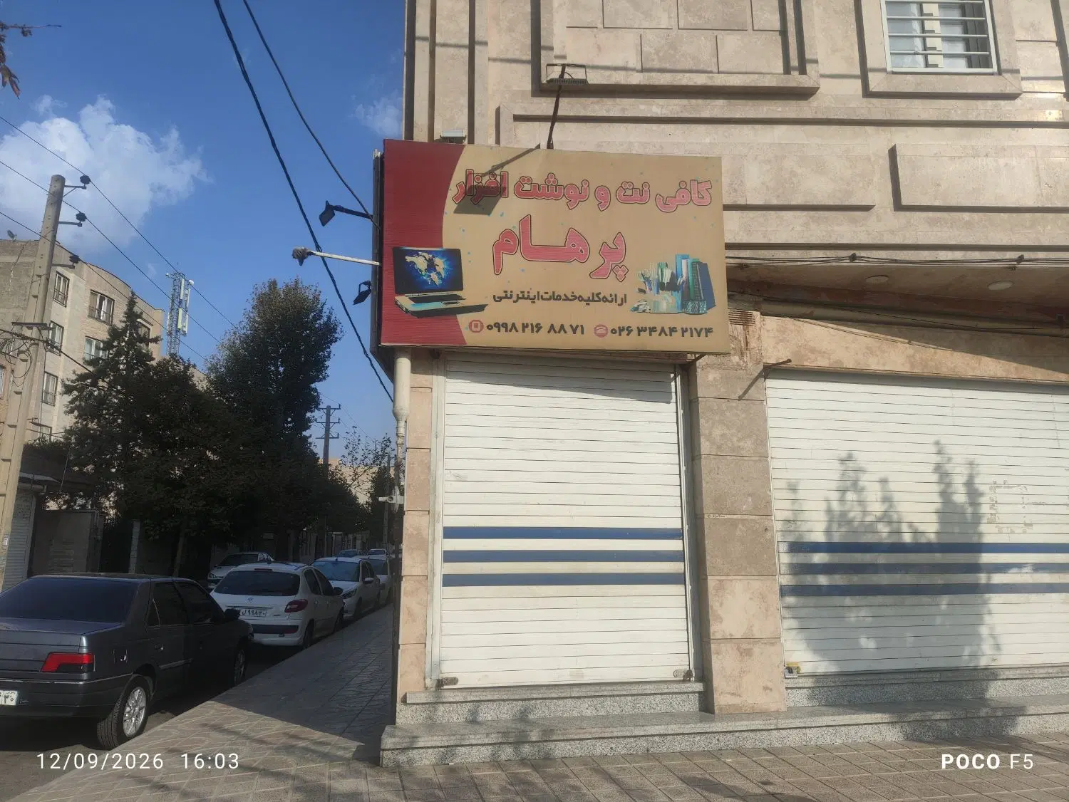 اجاره مغازه تجاری